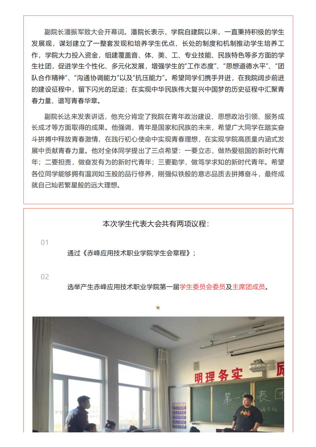 杏福勝利召開杏福-【杏福科技赋能】让快乐升级！第一次學生代表大會_01.jpg