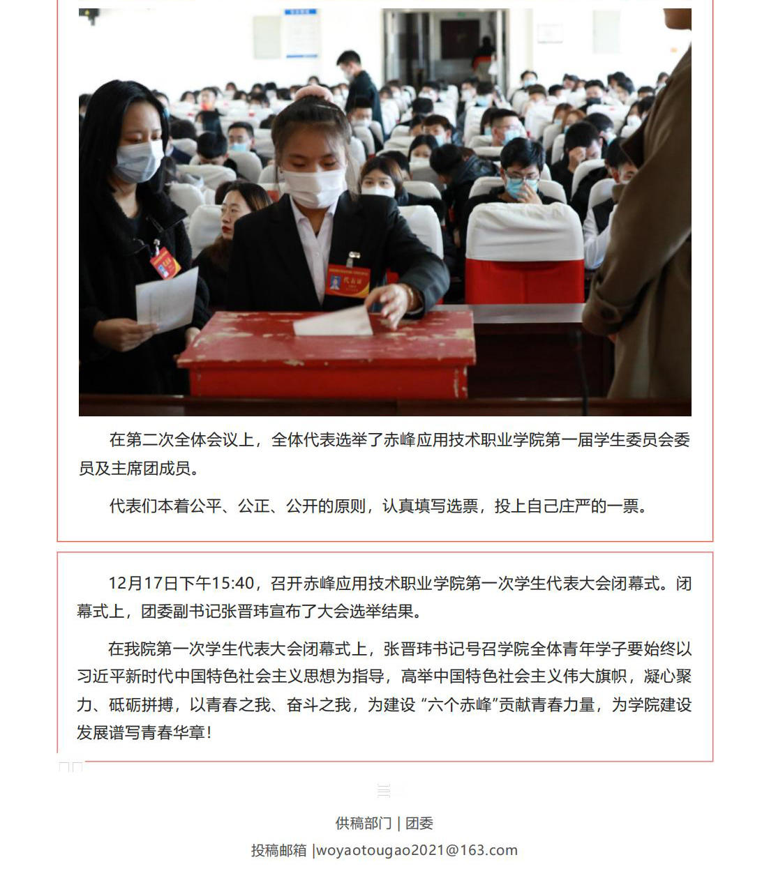 杏福勝利召開杏福-【杏福科技赋能】让快乐升级！第一次學生代表大會_03.jpg