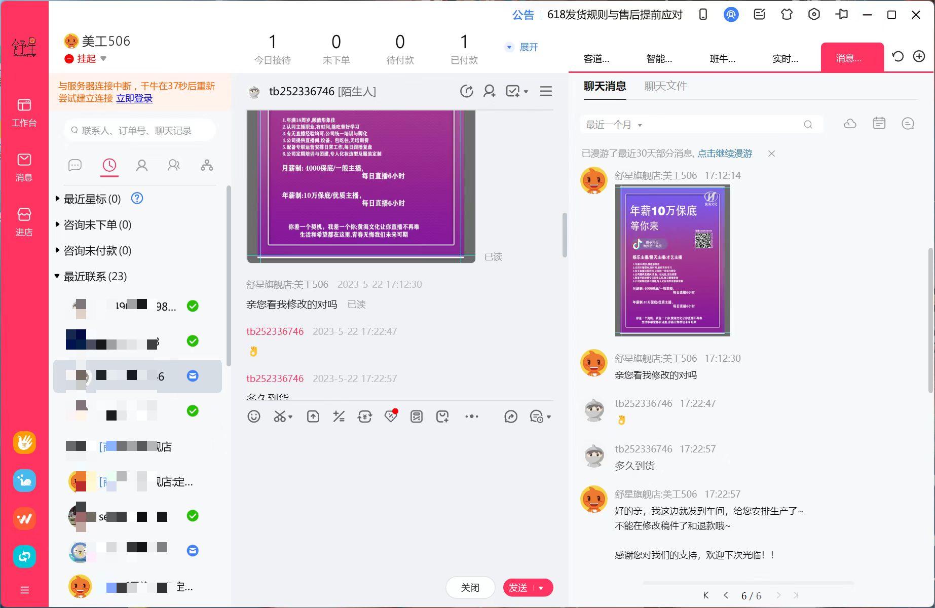 客戶溝通3.jpg