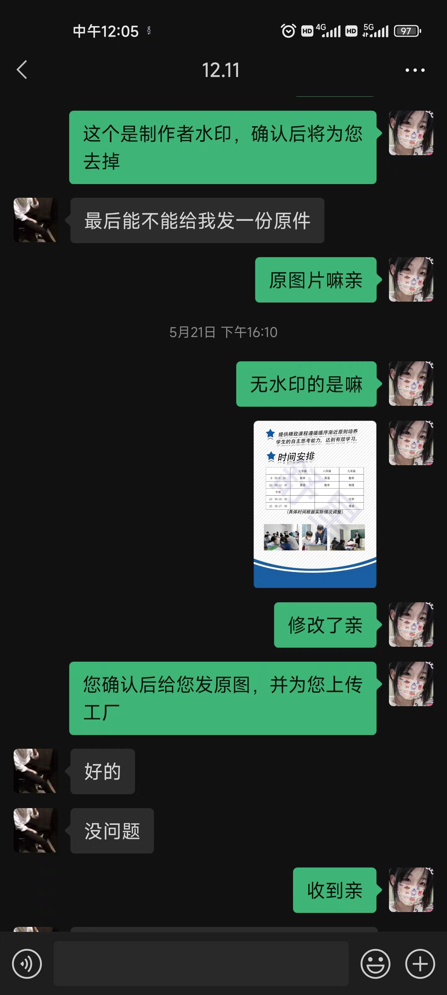 客戶溝通1.jpg